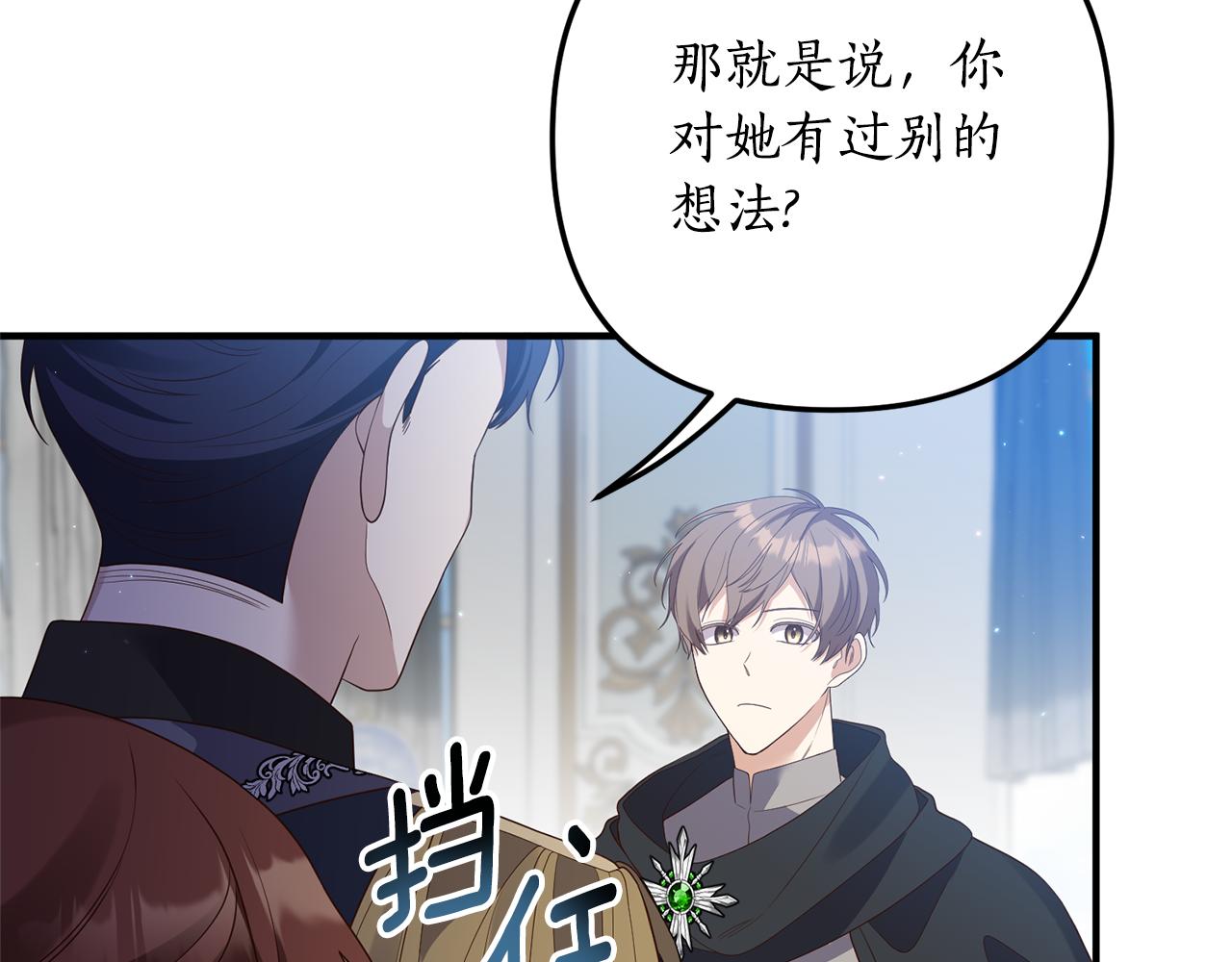 第66话 我想留下来51