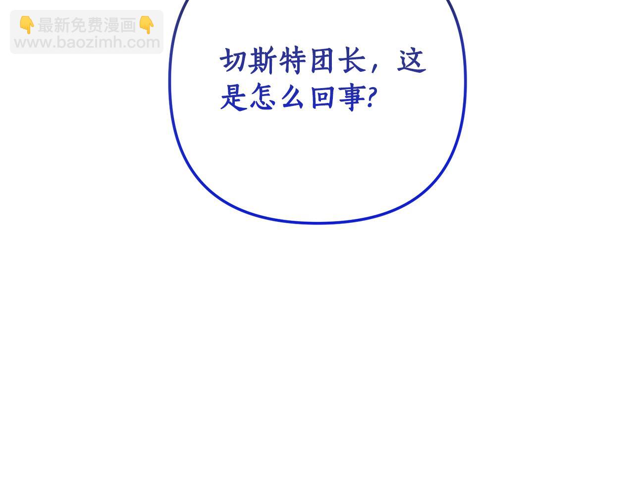第66话 我想留下来7