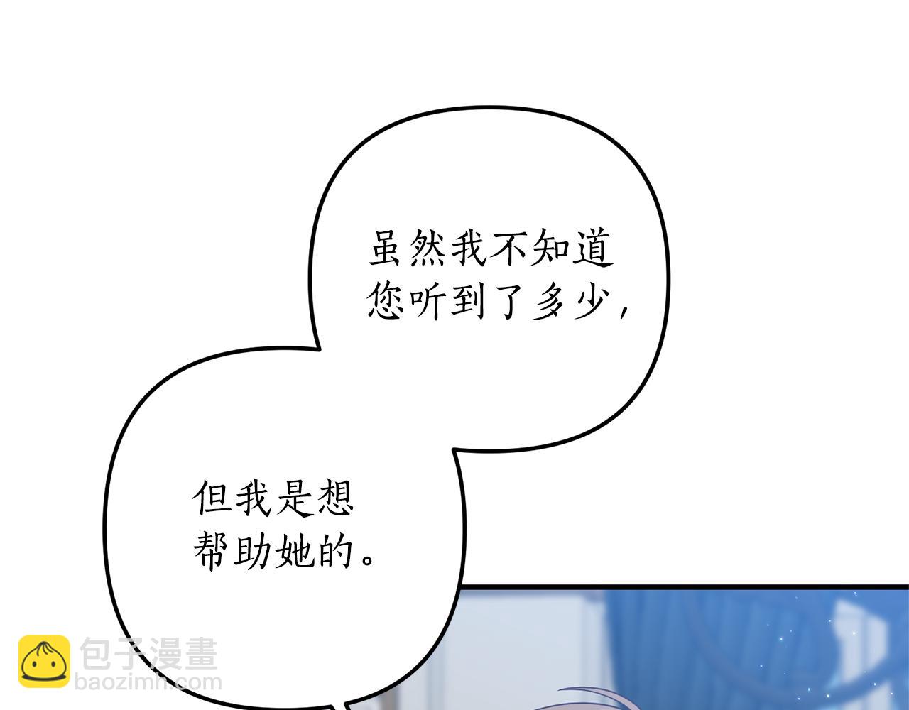 第66话 我想留下来8