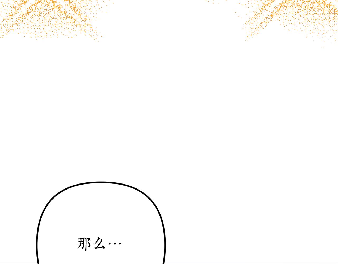 第66话 我想留下来80