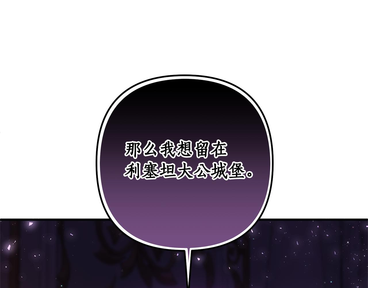 第66话 我想留下来83
