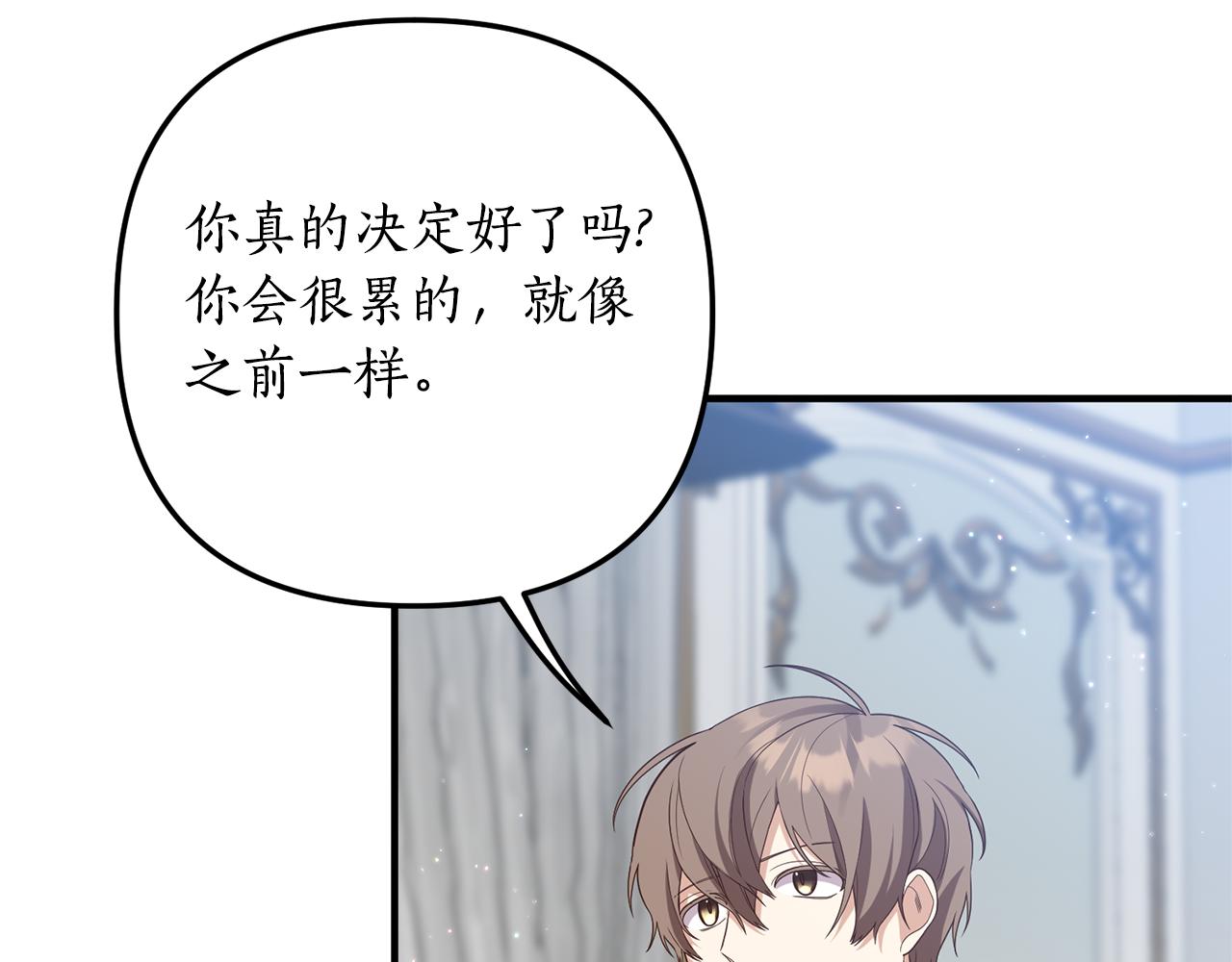 第66话 我想留下来87