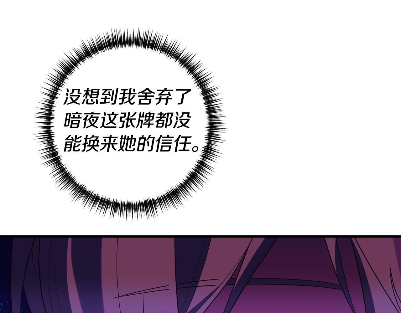 第66话 我想留下来95