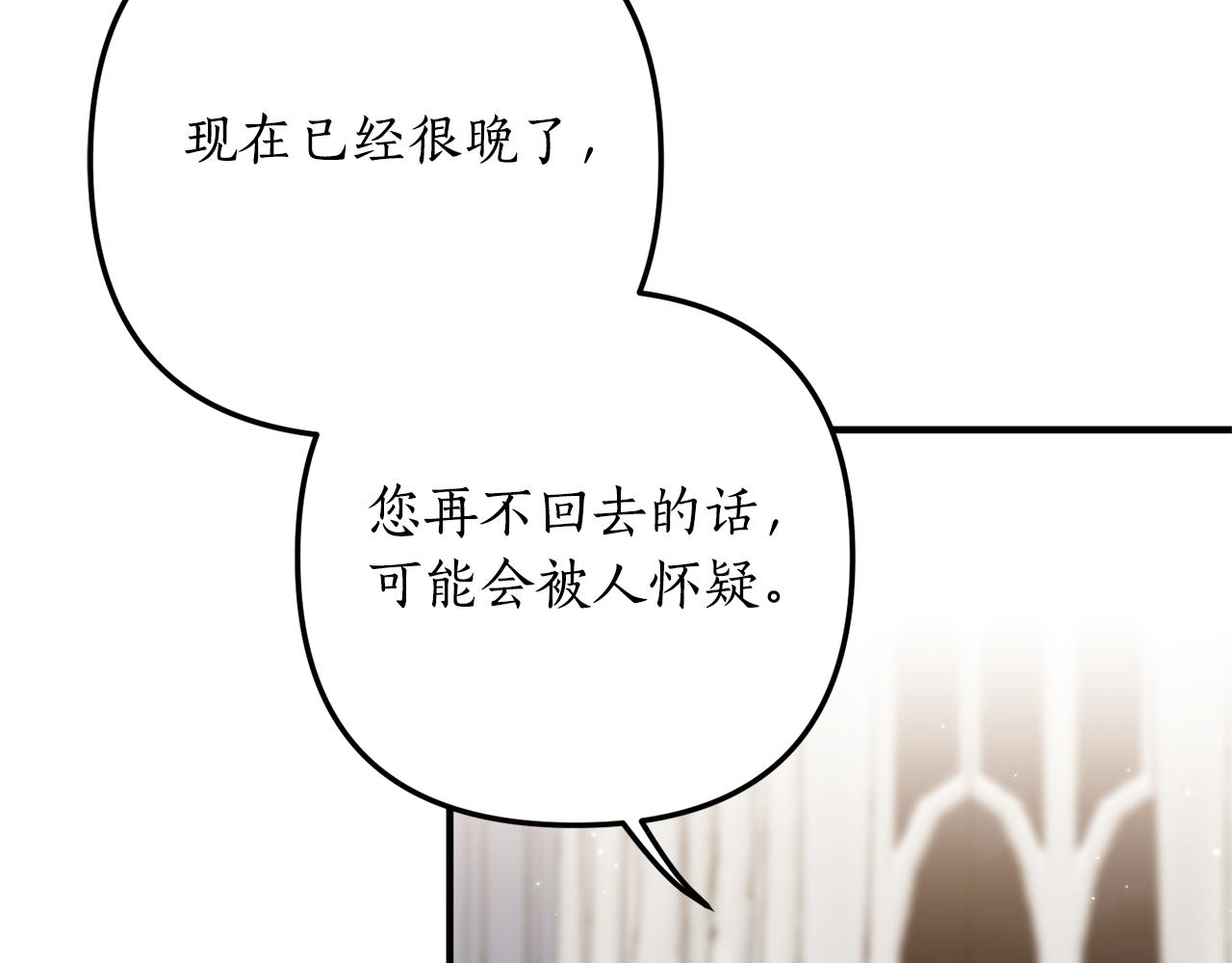 第68话 隔墙有耳10