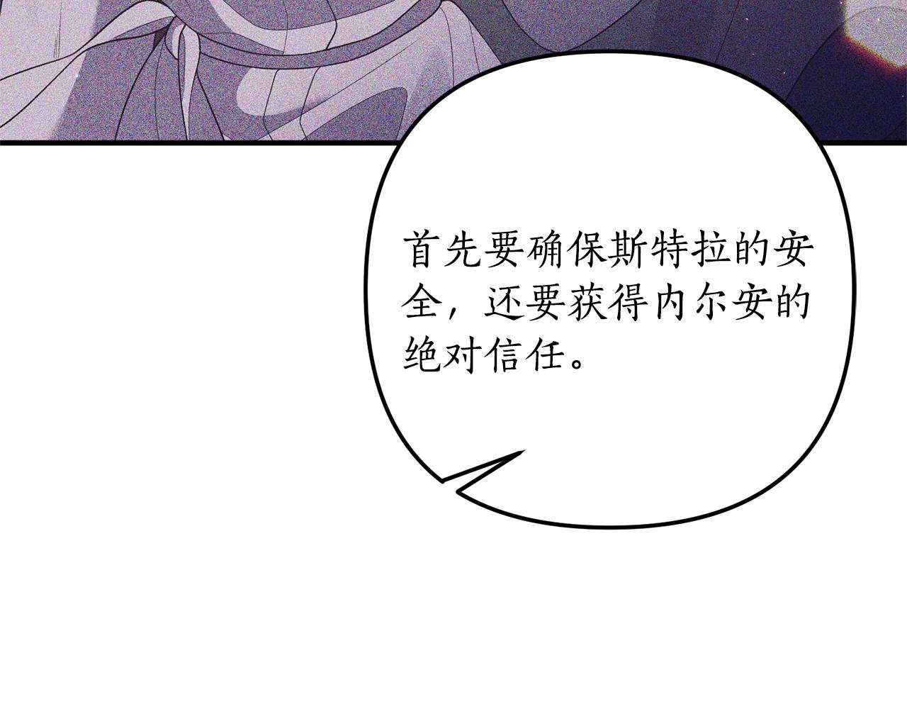 第68话 隔墙有耳114