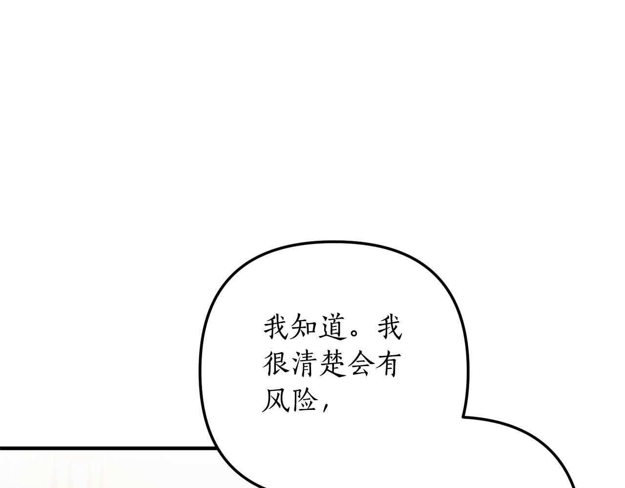 第68话 隔墙有耳13