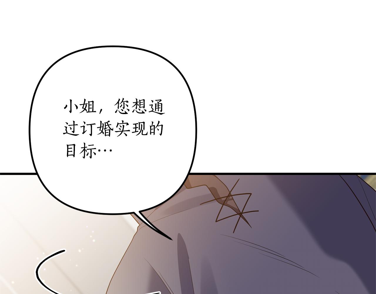 第68话 隔墙有耳134