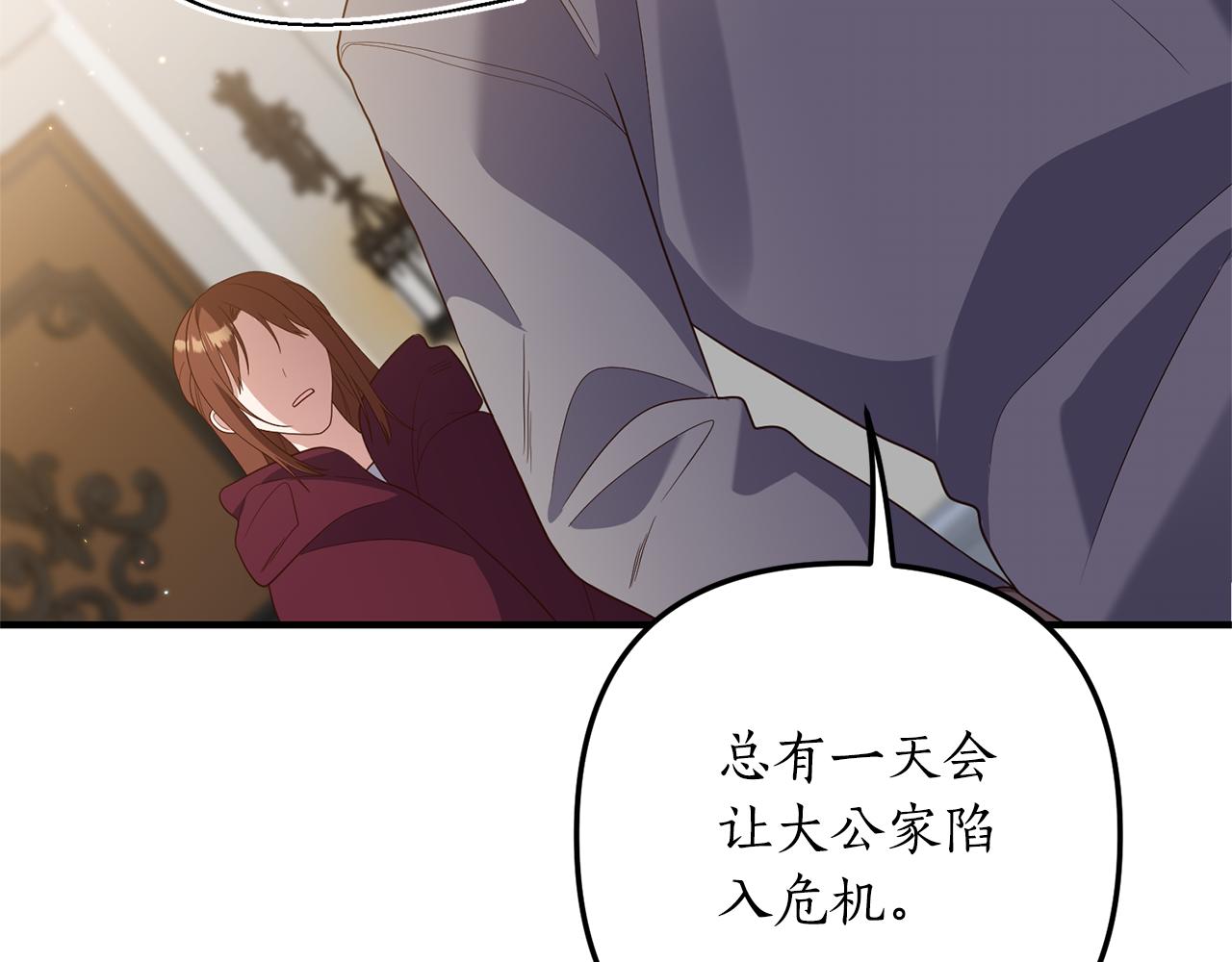 第68话 隔墙有耳135