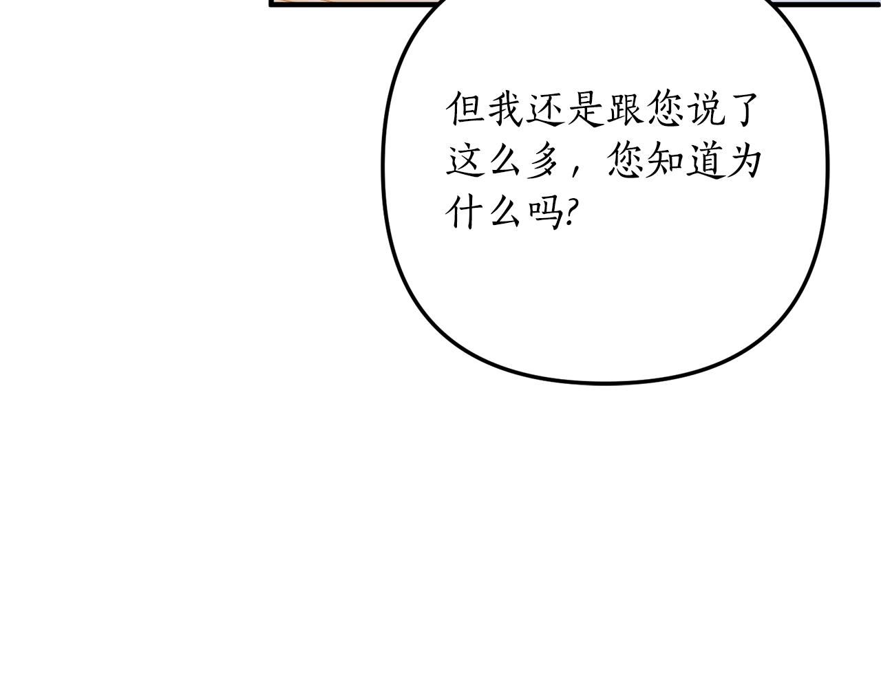 第68话 隔墙有耳149