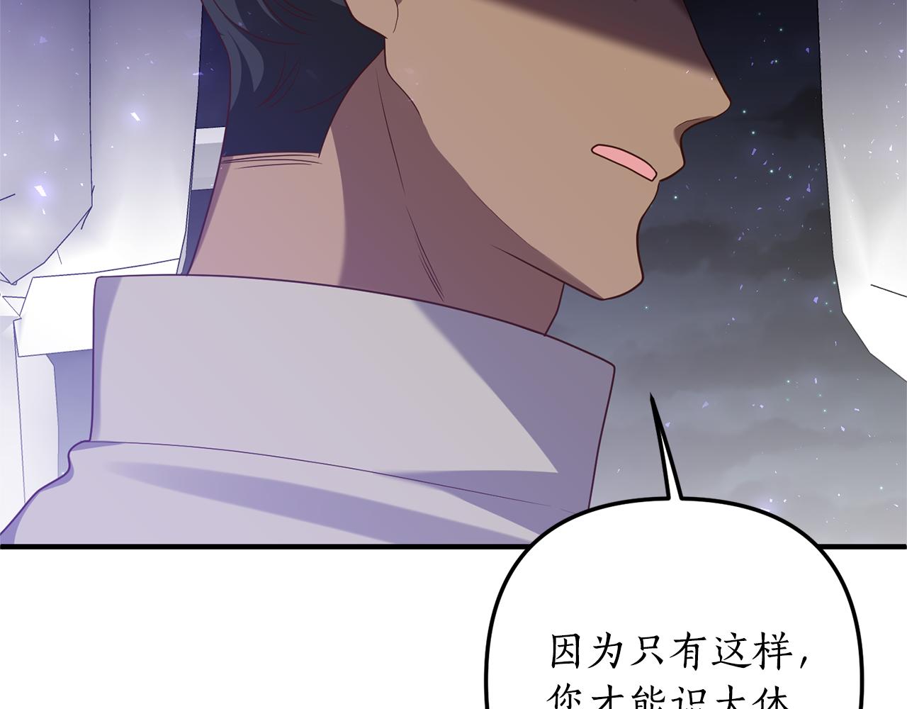 第68话 隔墙有耳152