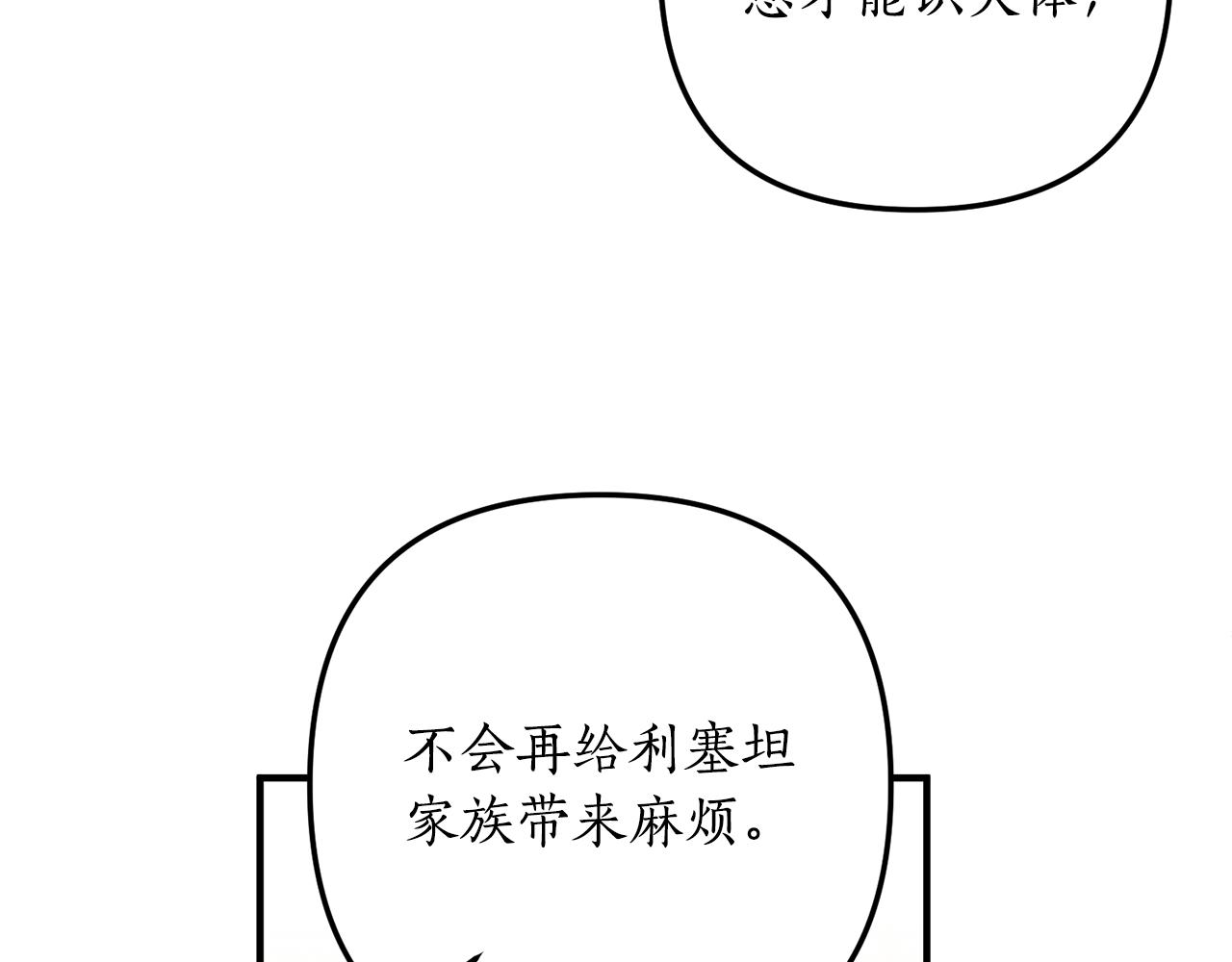 第68话 隔墙有耳153
