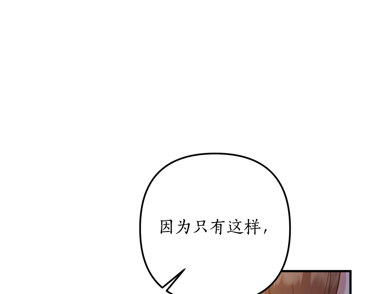 第68话 隔墙有耳160