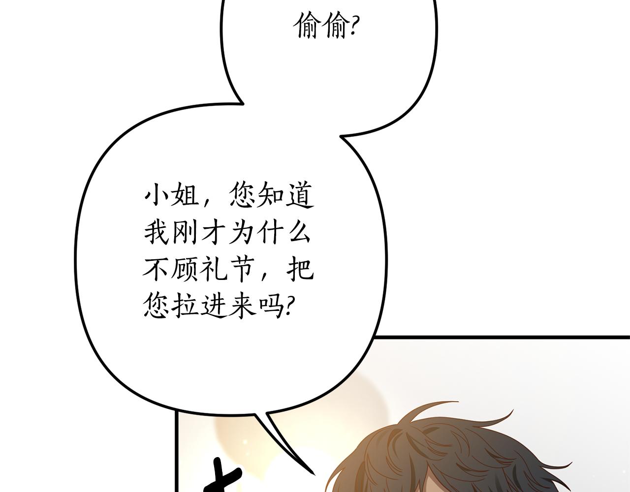 第68话 隔墙有耳17