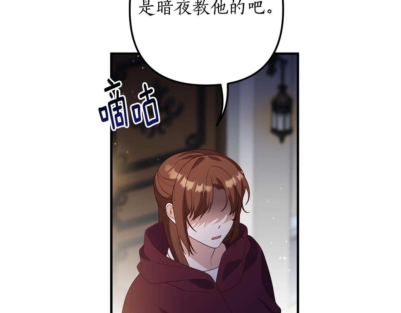 第68话 隔墙有耳172