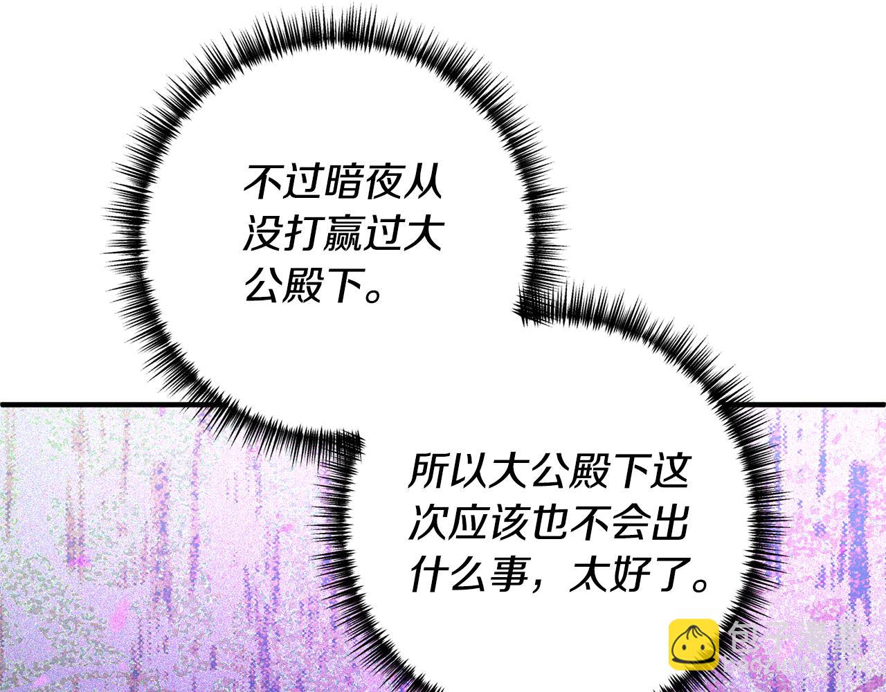 第68话 隔墙有耳174