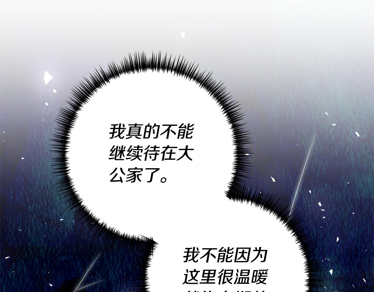 第68话 隔墙有耳182