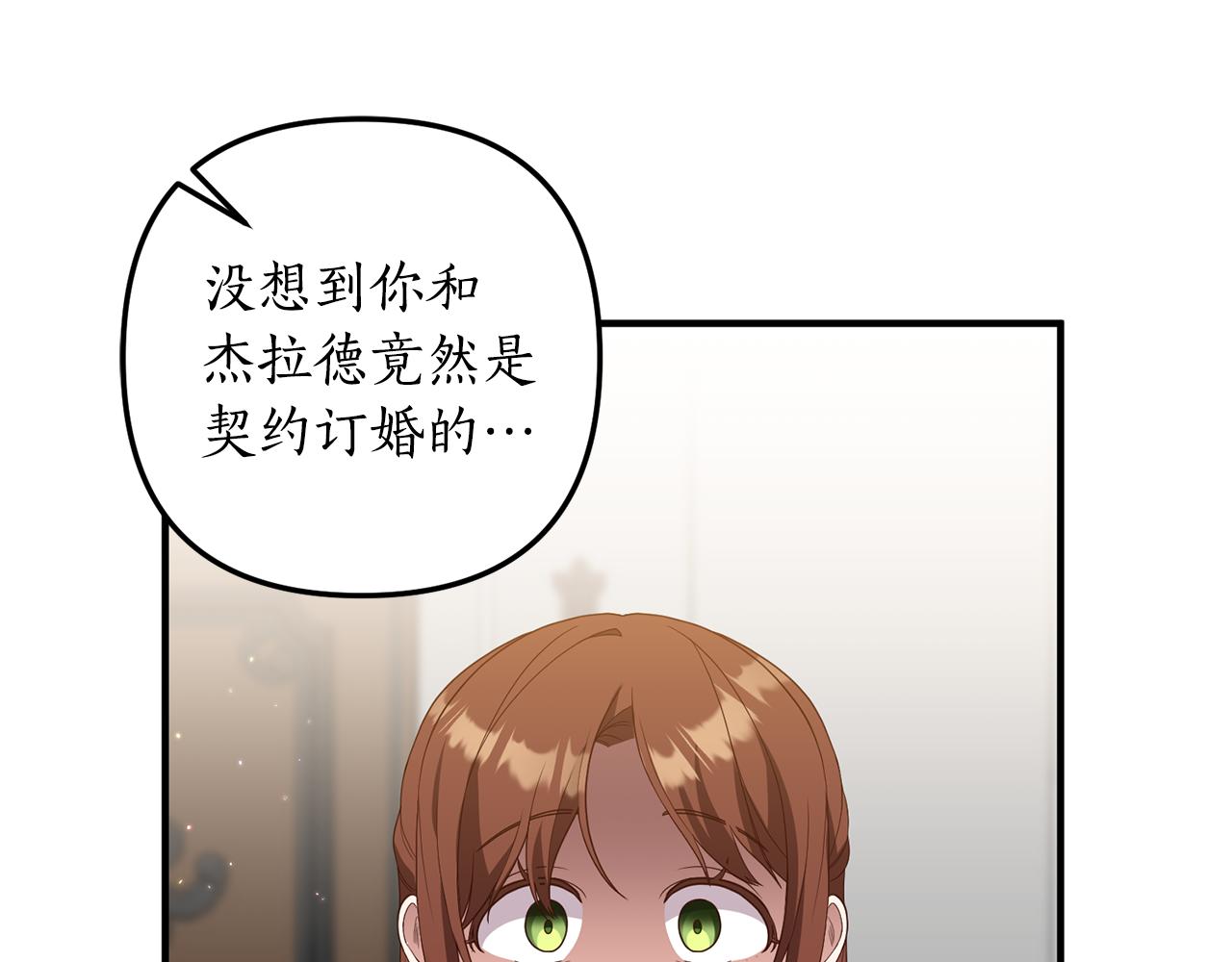 第68话 隔墙有耳199