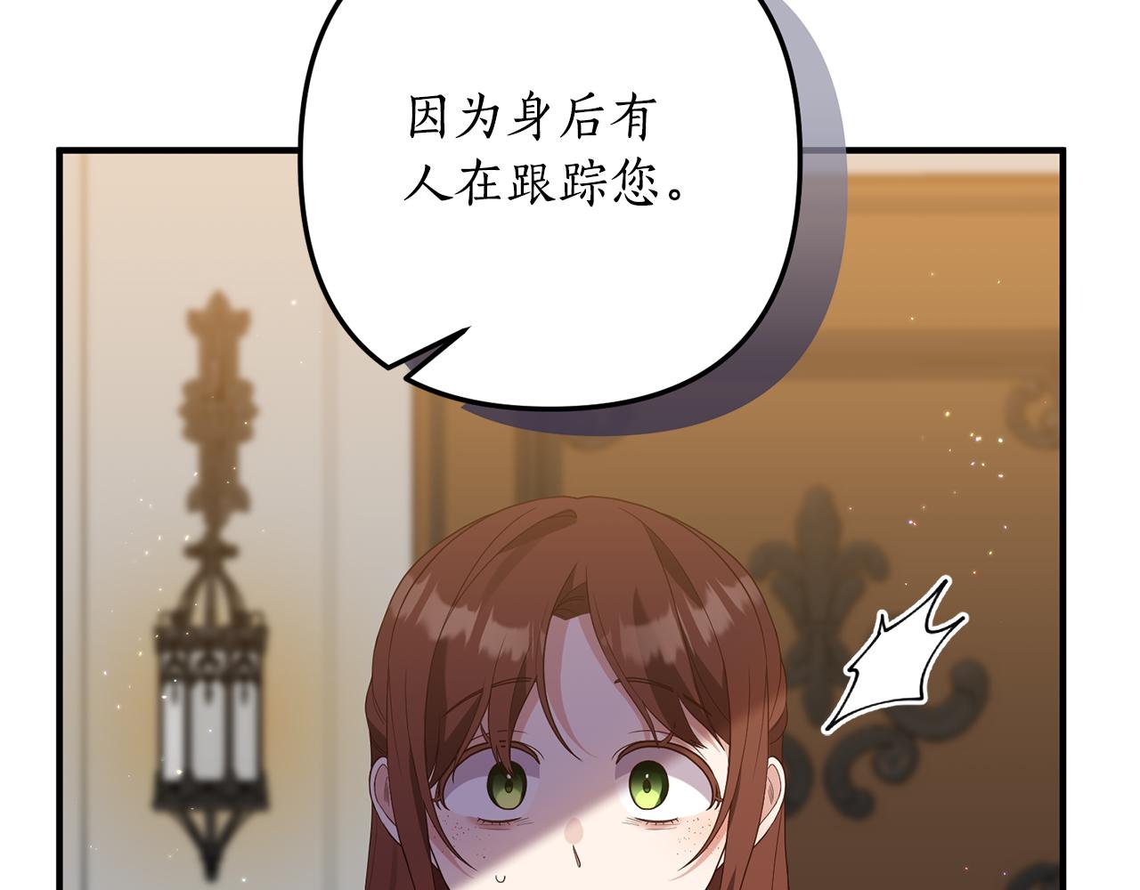 第68话 隔墙有耳21