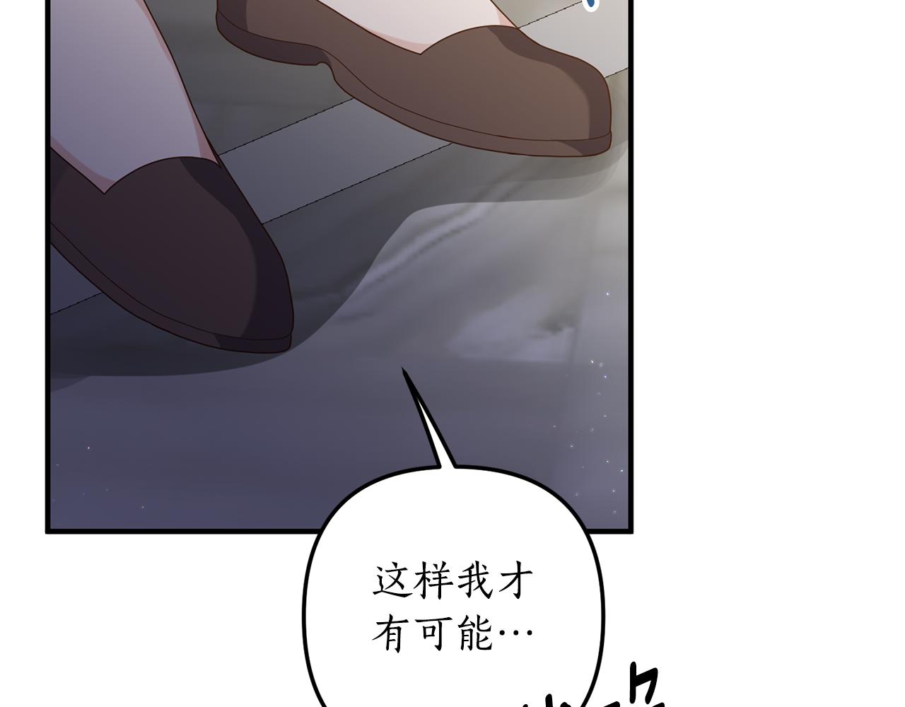 第68话 隔墙有耳27