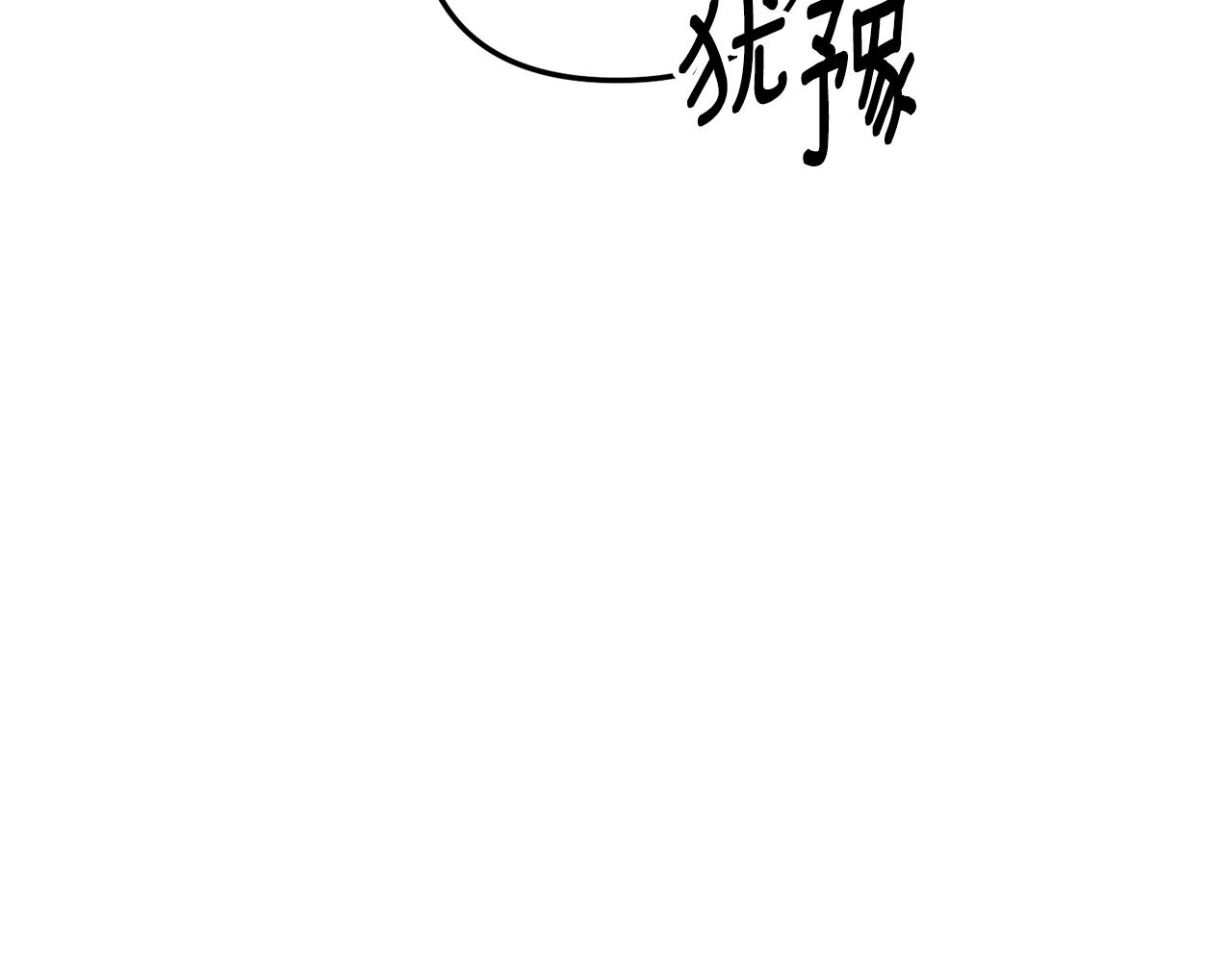 第68话 隔墙有耳28