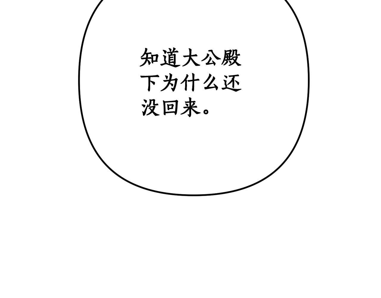 第68话 隔墙有耳31