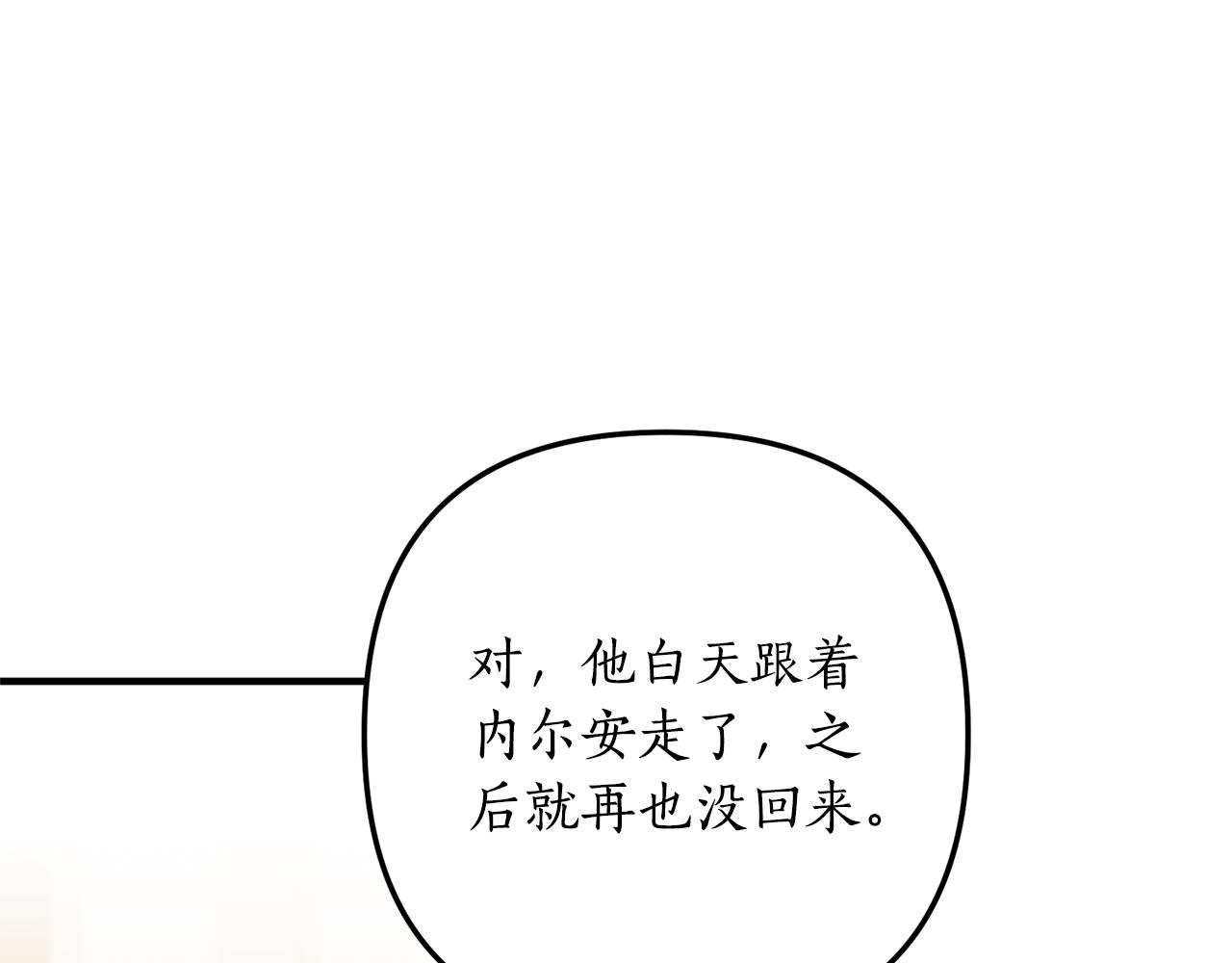 第68话 隔墙有耳36
