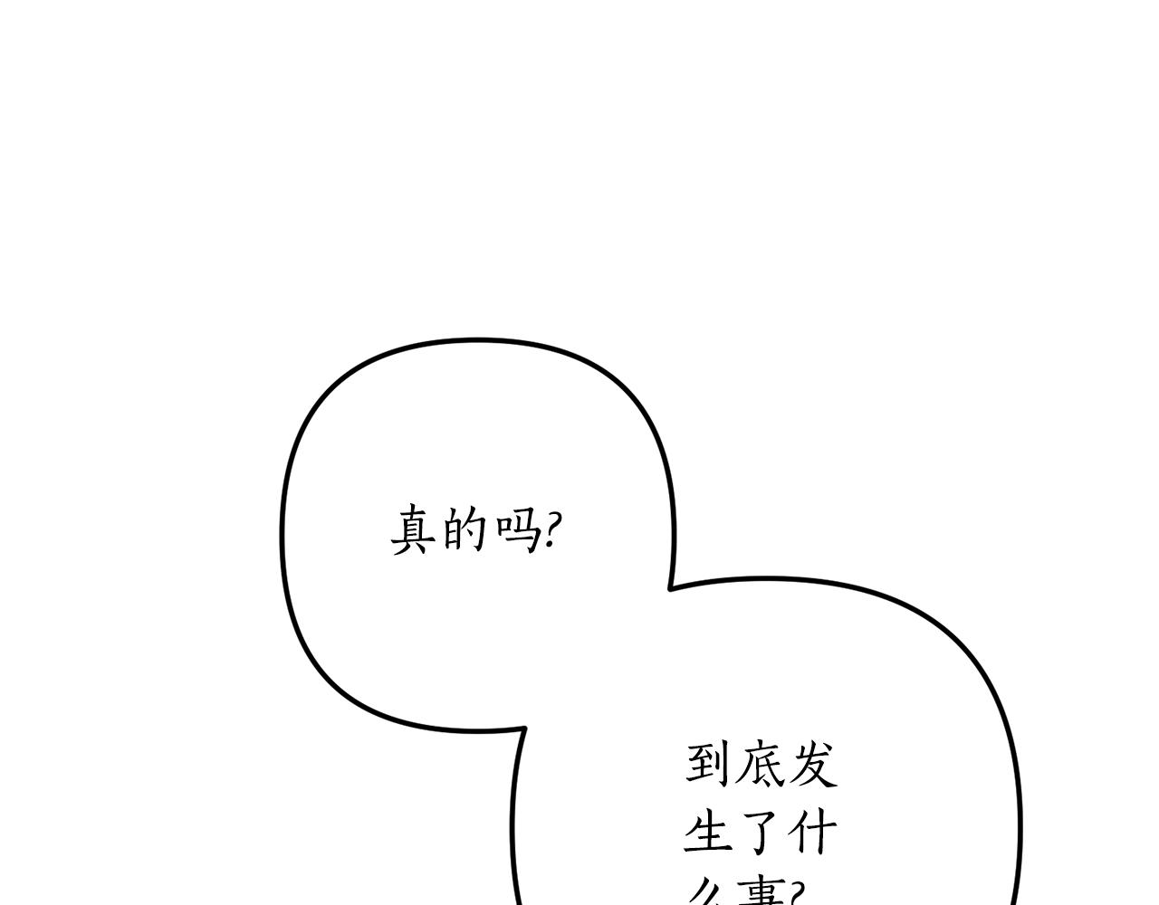 第68话 隔墙有耳59