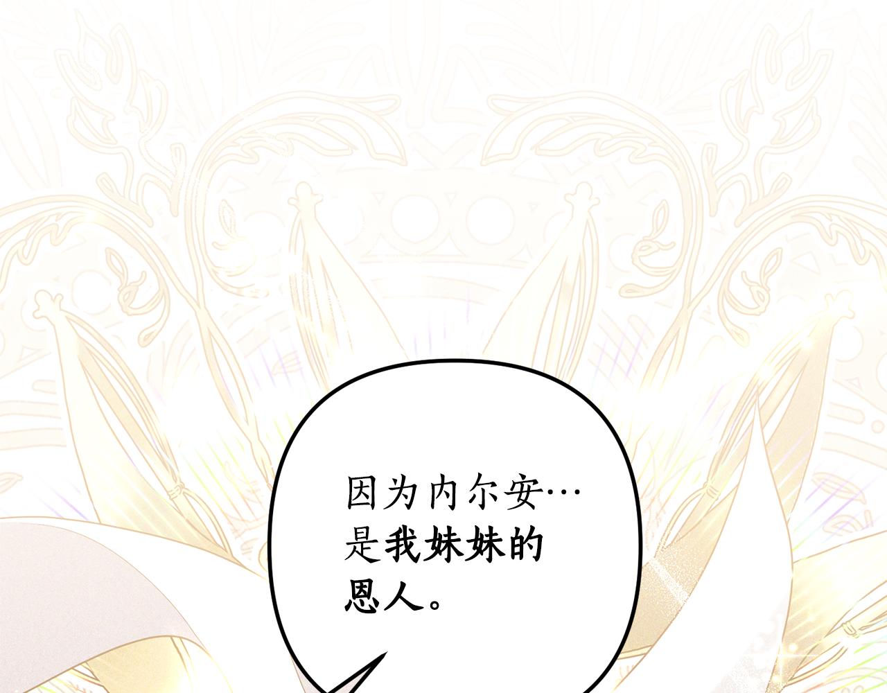 第68话 隔墙有耳77