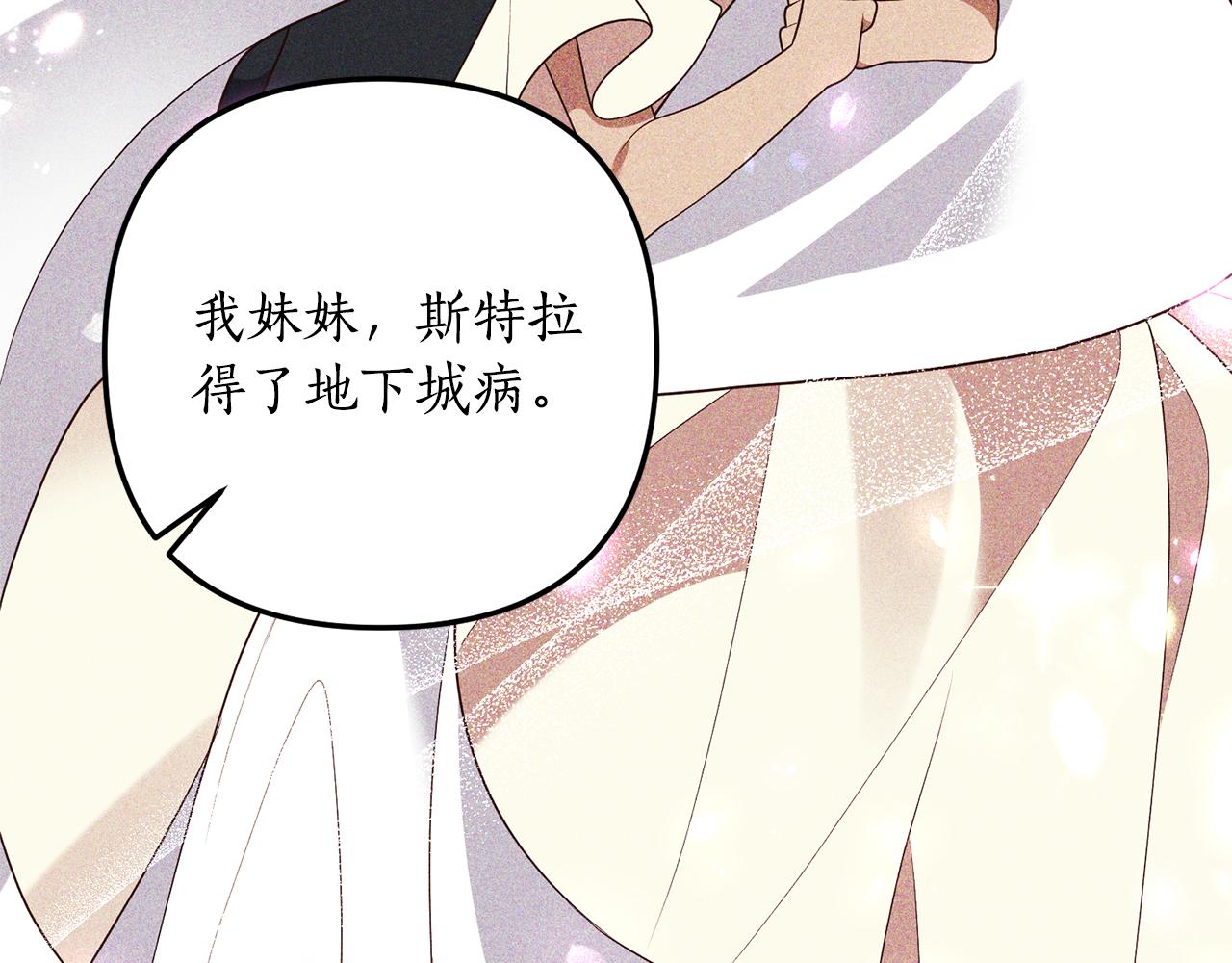第68话 隔墙有耳80