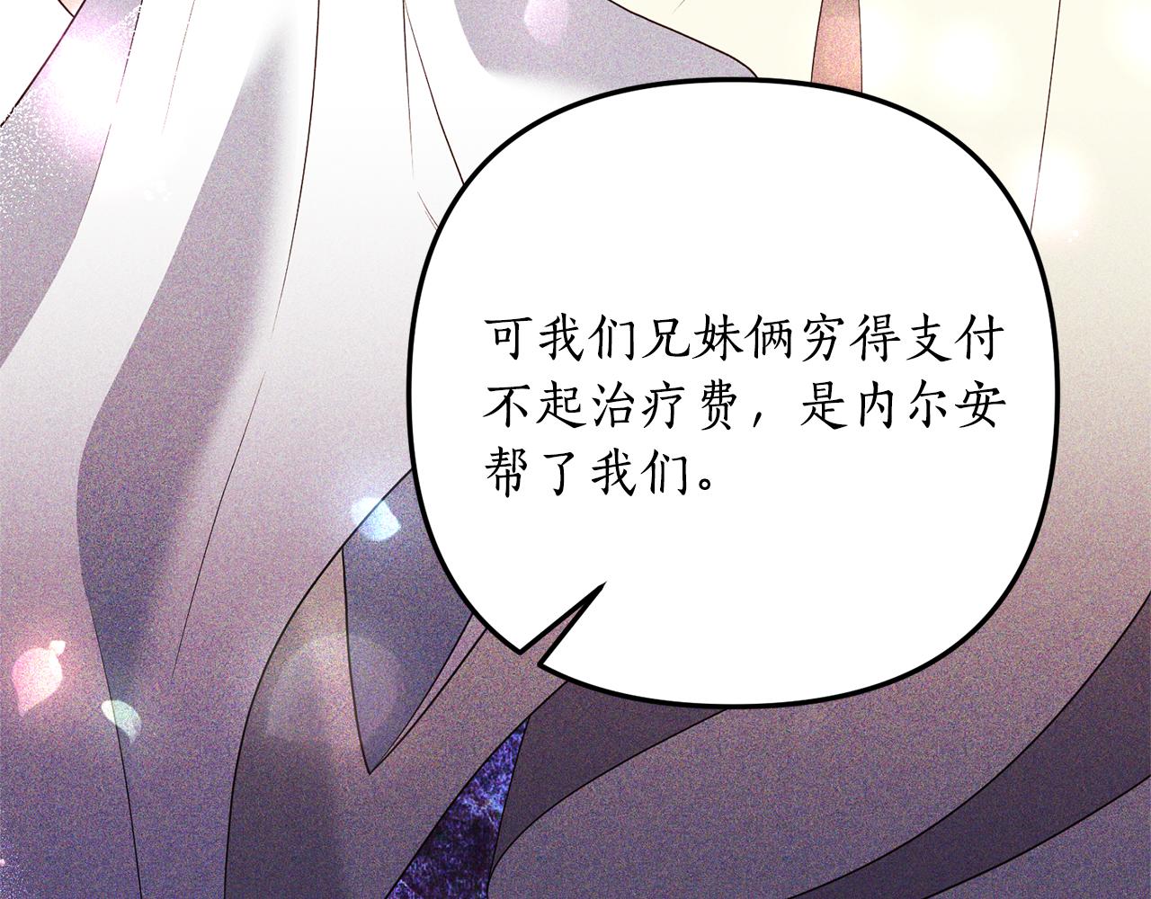 第68话 隔墙有耳81
