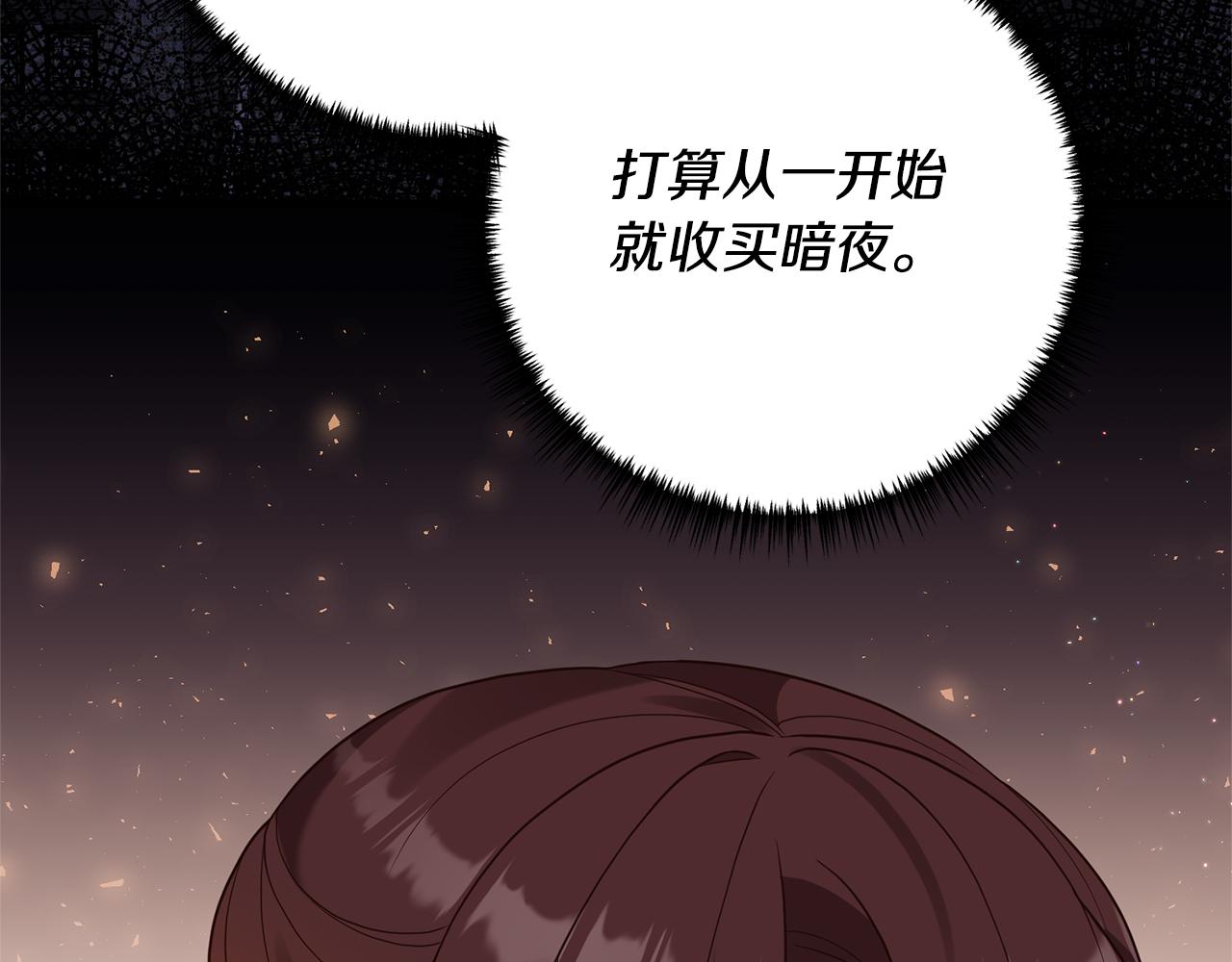 第68话 隔墙有耳84