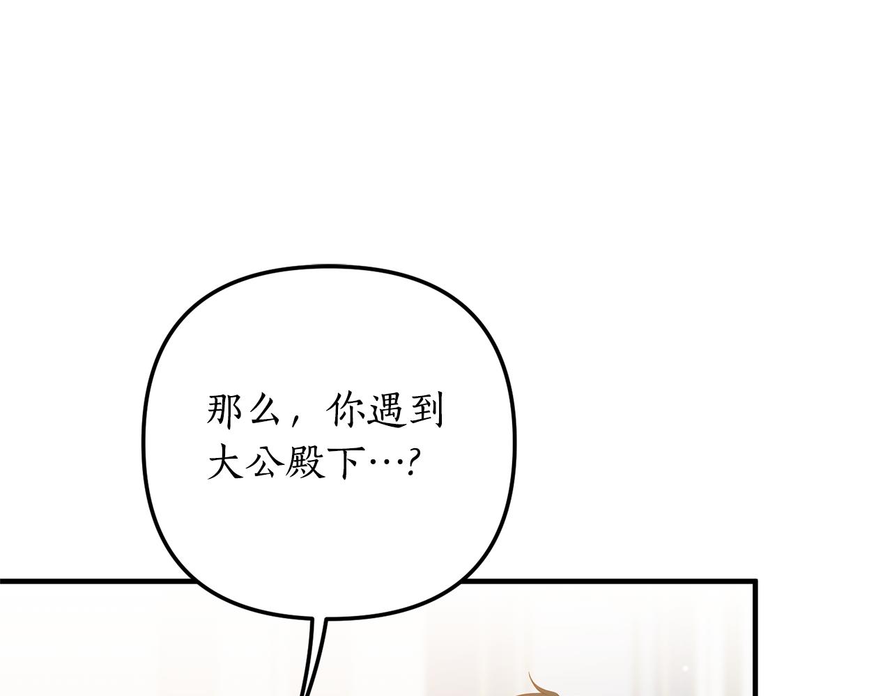 第68话 隔墙有耳88
