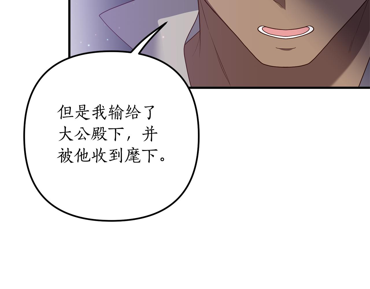 第68话 隔墙有耳92