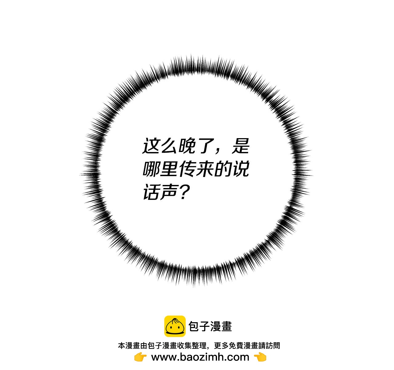 第69话 把你的手放开103