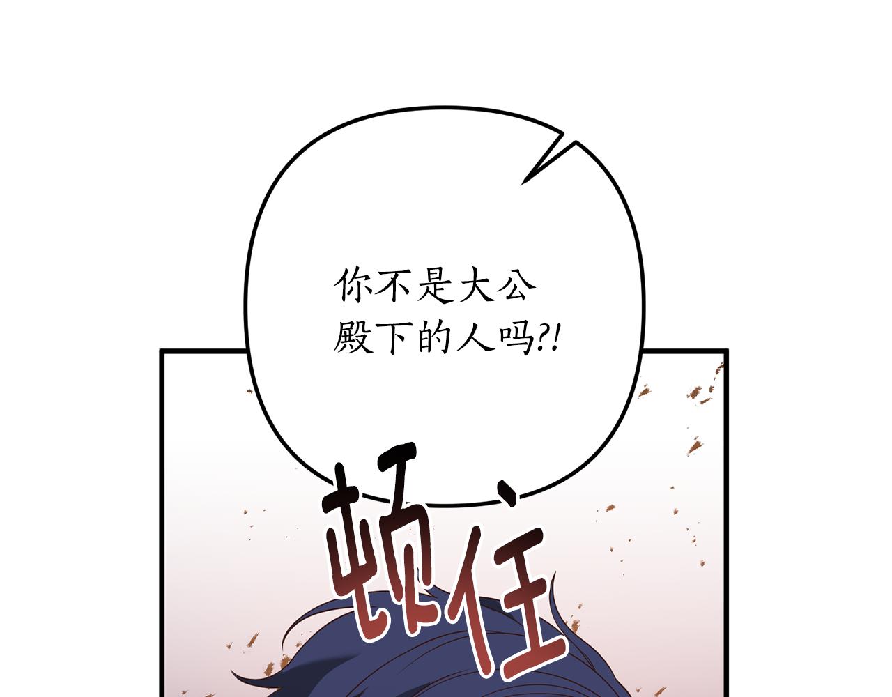 第69话 把你的手放开114