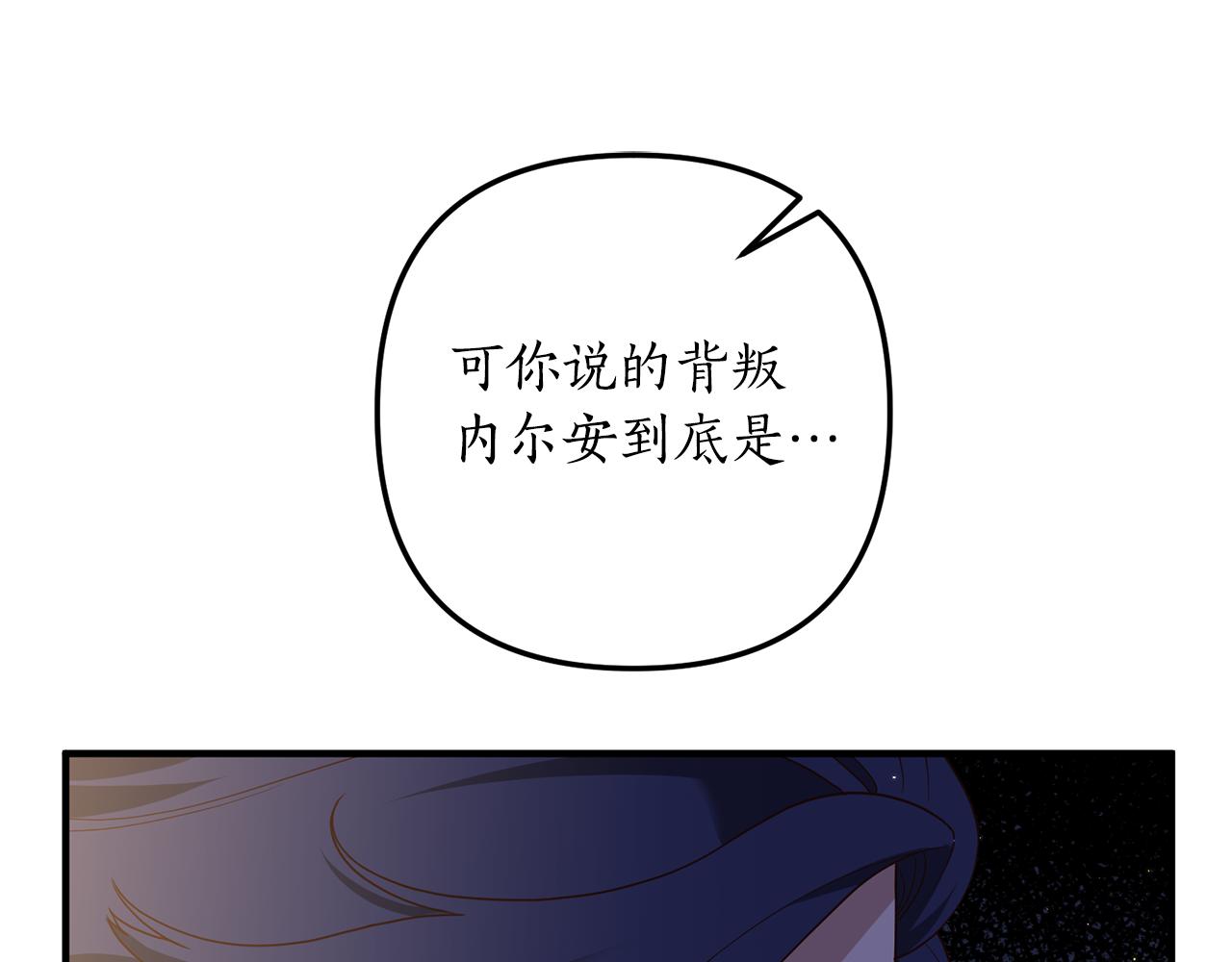 第69话 把你的手放开118