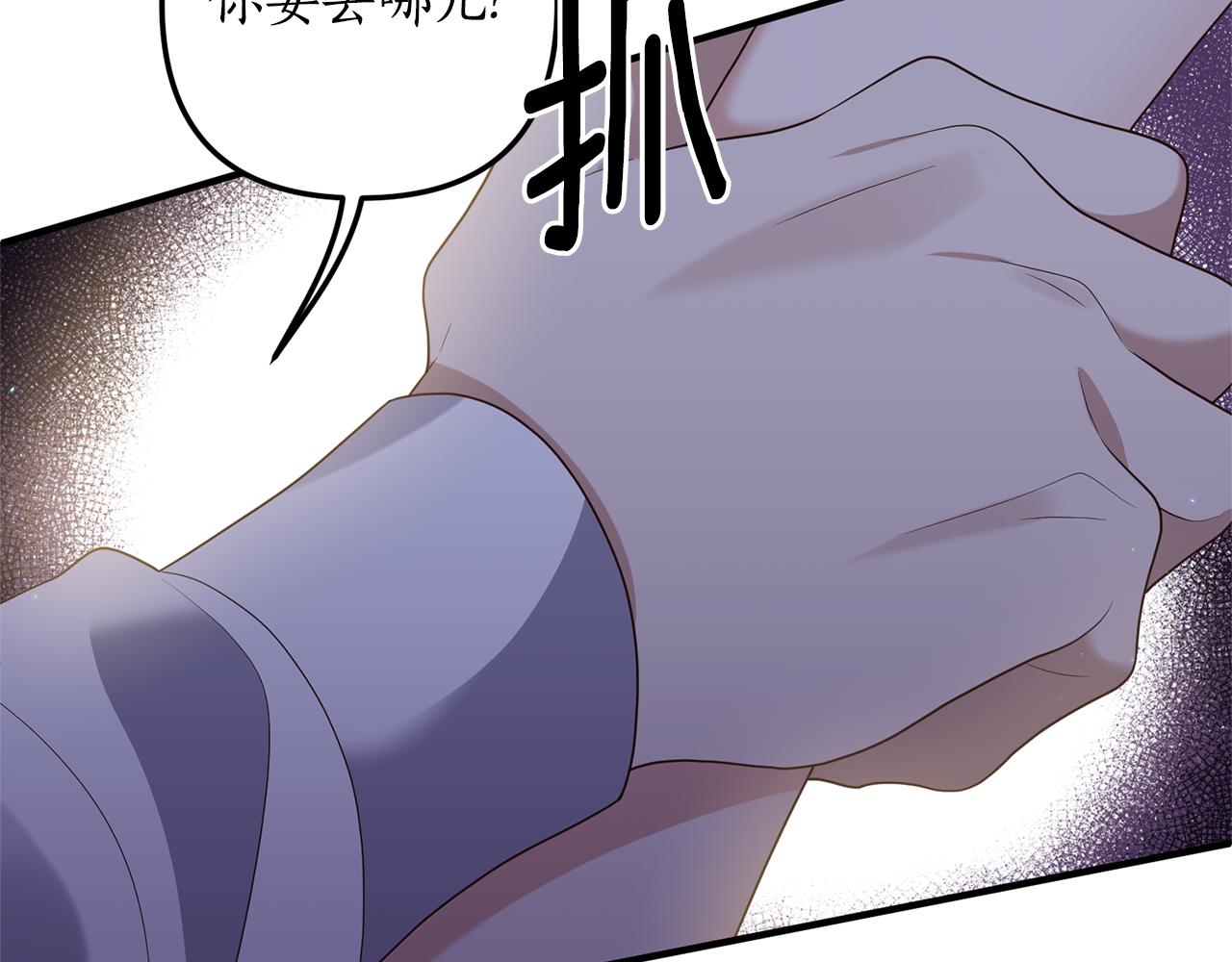 第69话 把你的手放开148