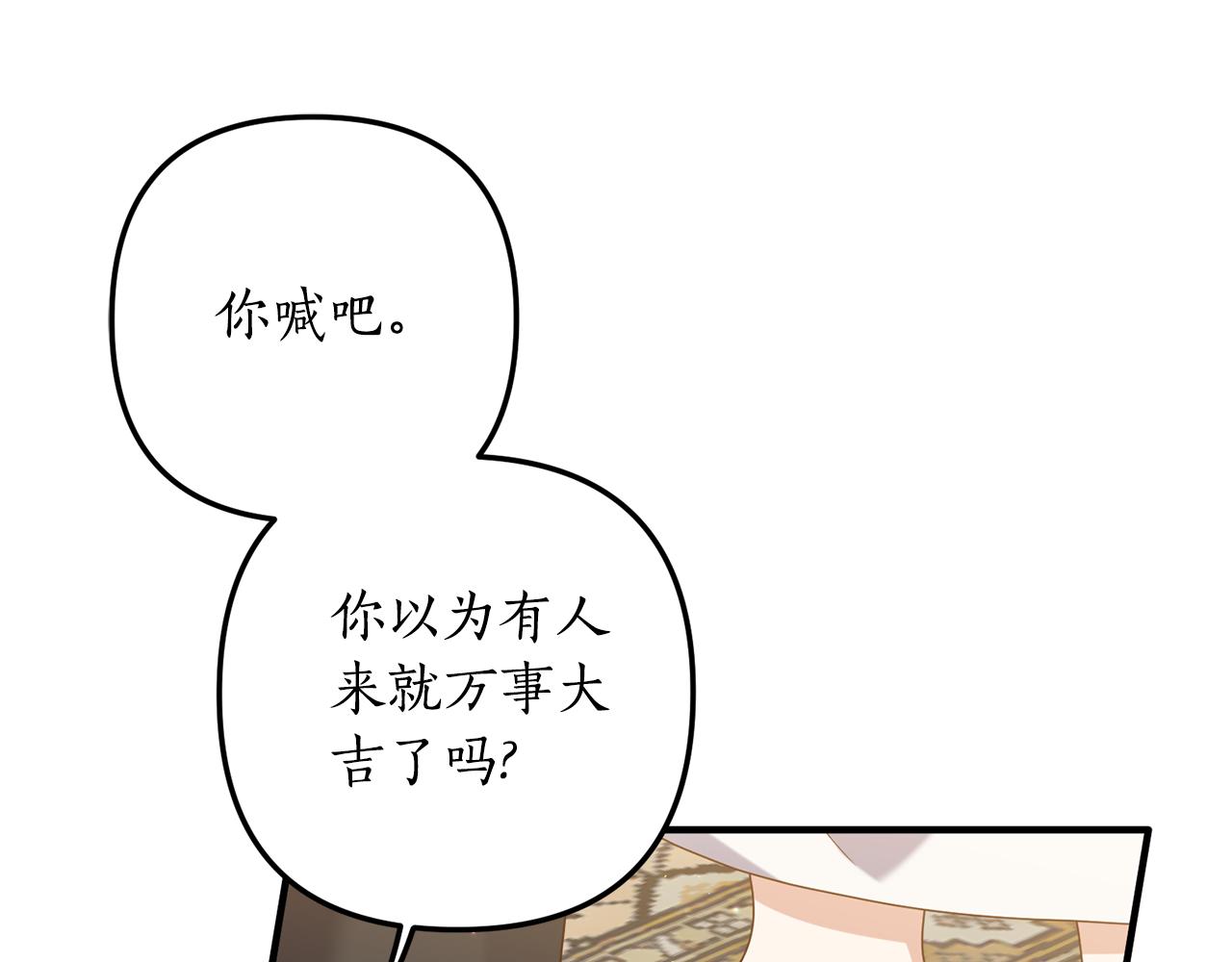 第69话 把你的手放开166