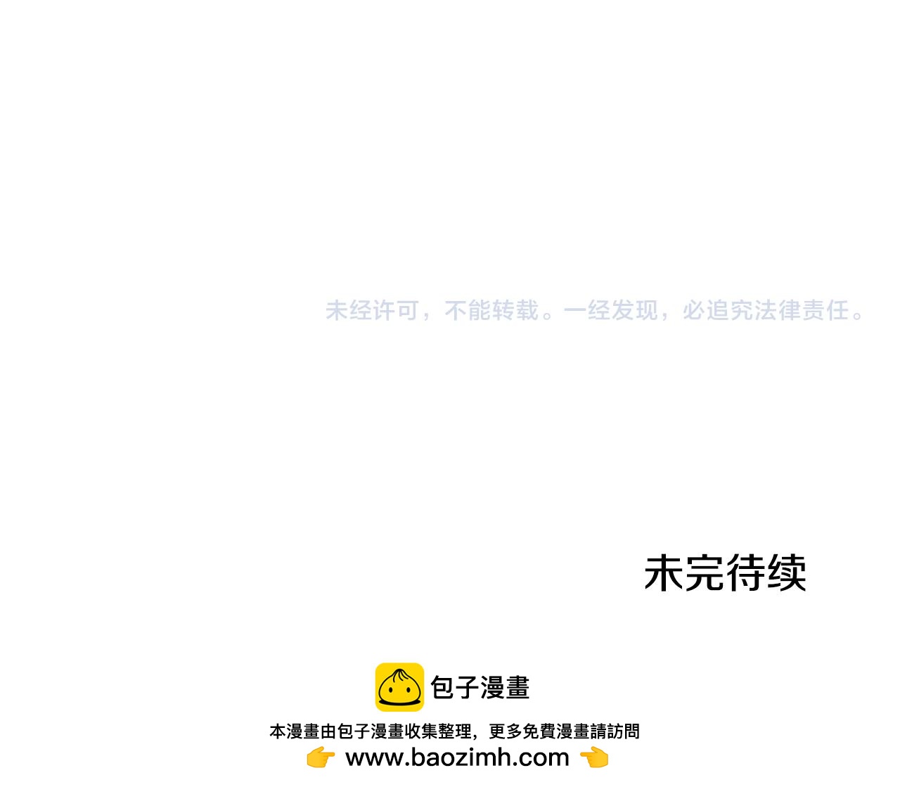 第69话 把你的手放开191