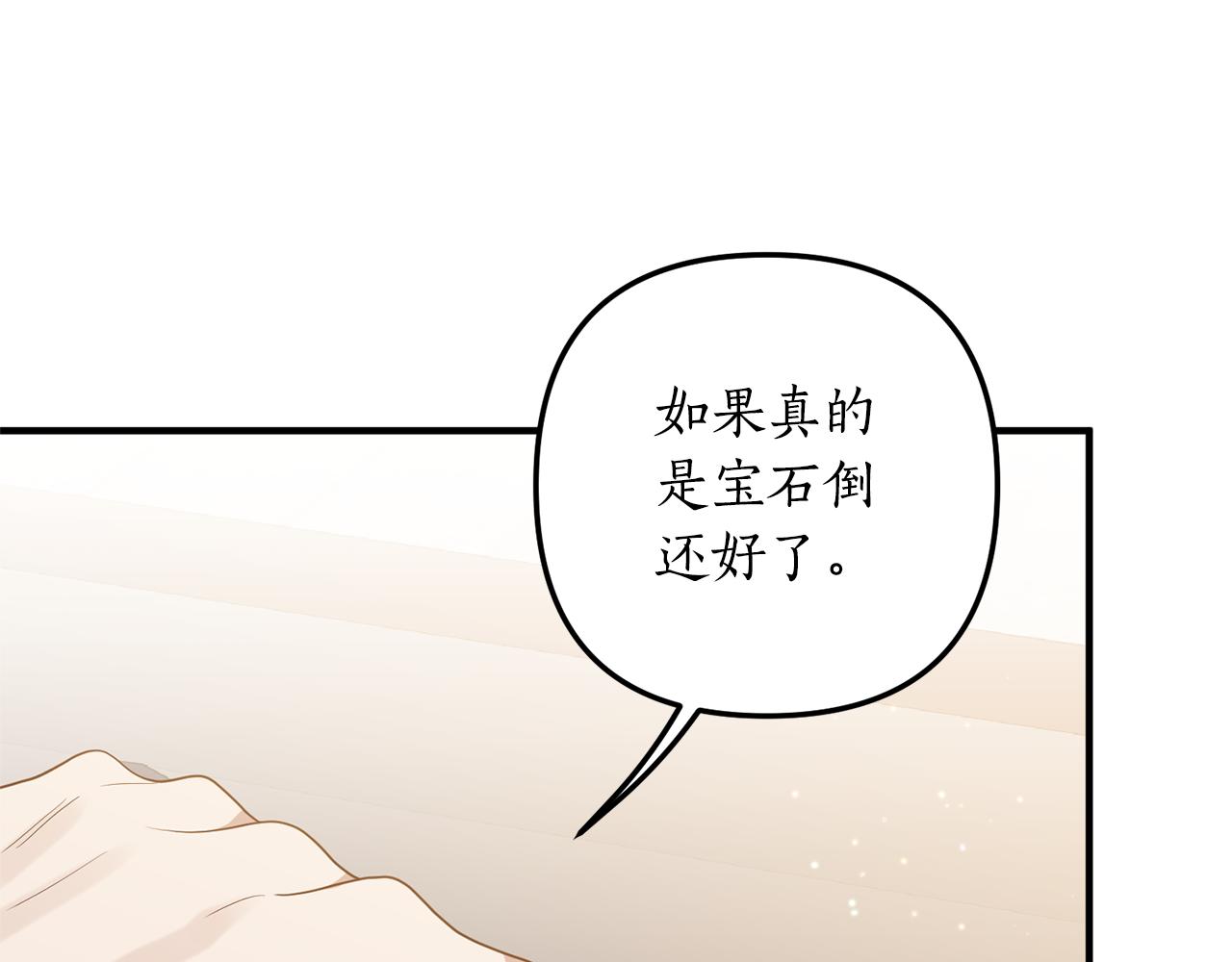 第69话 把你的手放开30