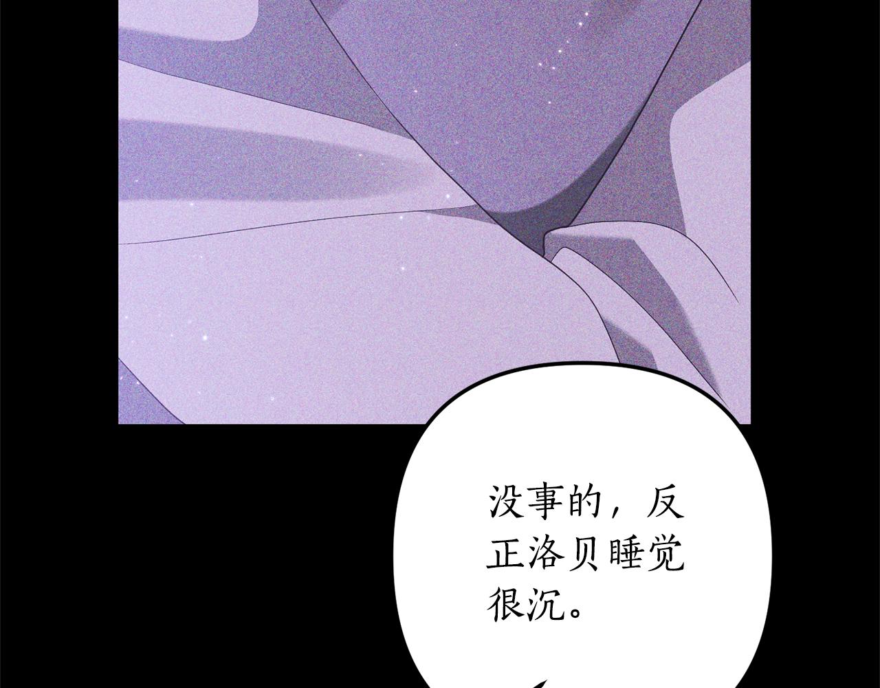 第69话 把你的手放开71