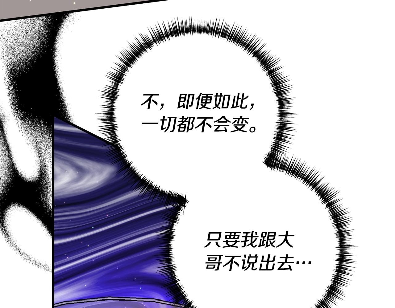 第69话 把你的手放开90