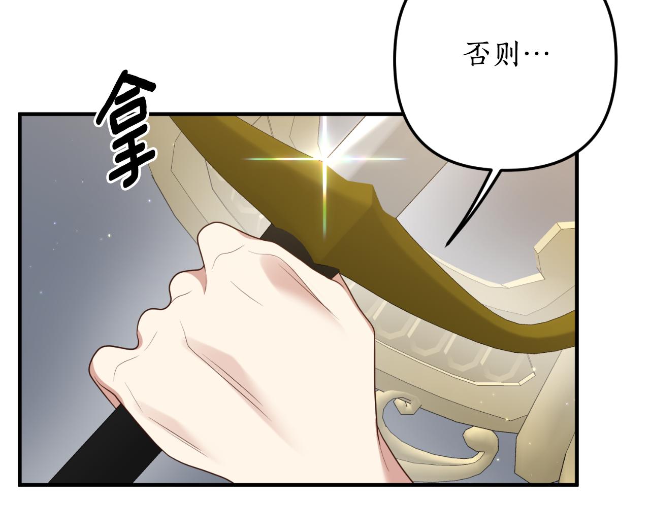 第70话 正当防卫132