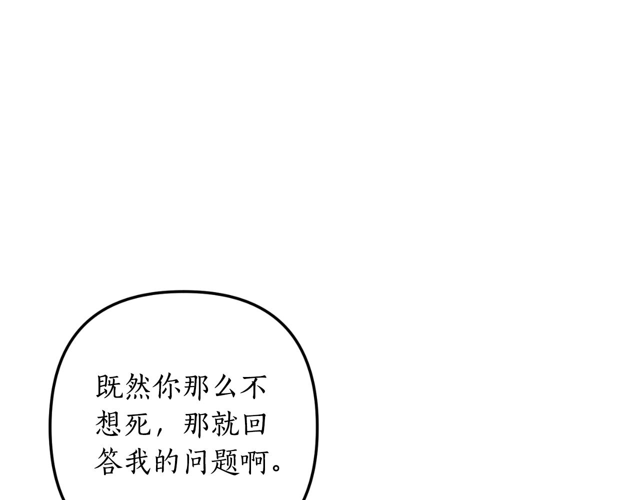 第70话 正当防卫177