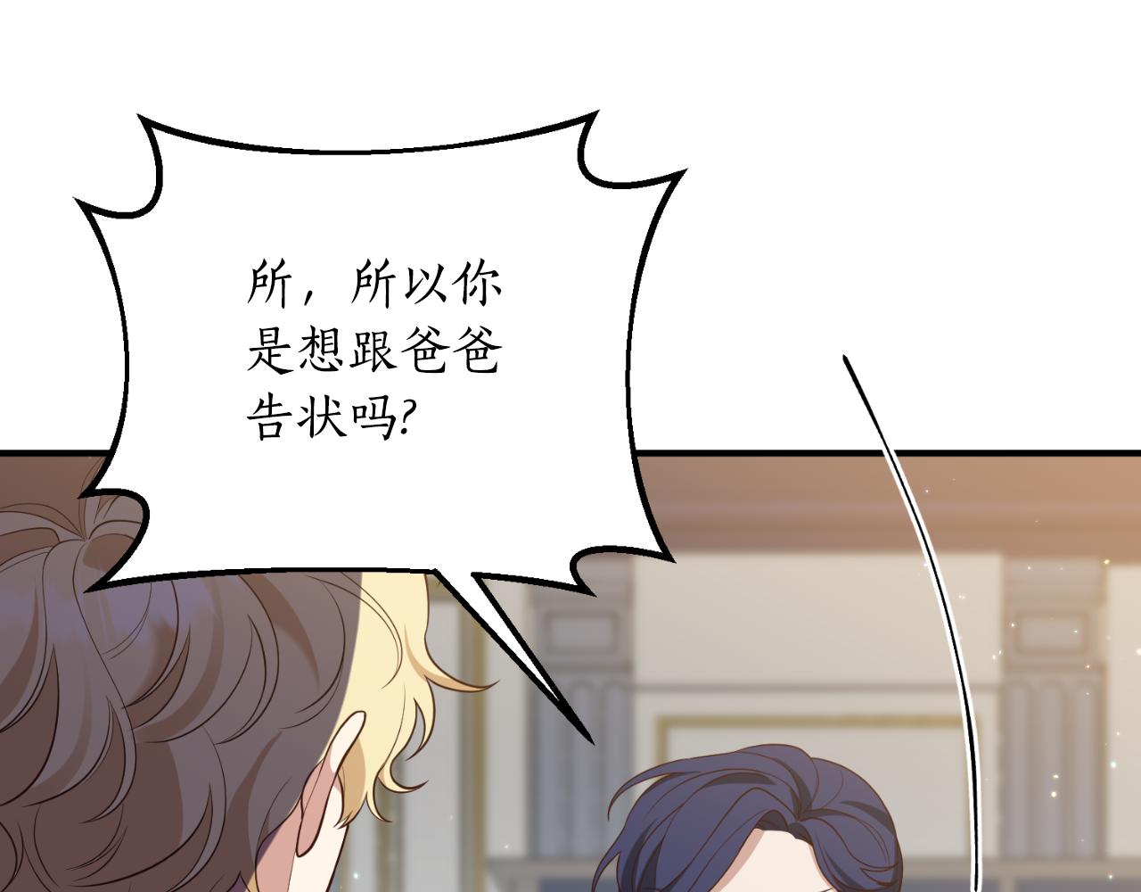 第70话 正当防卫74