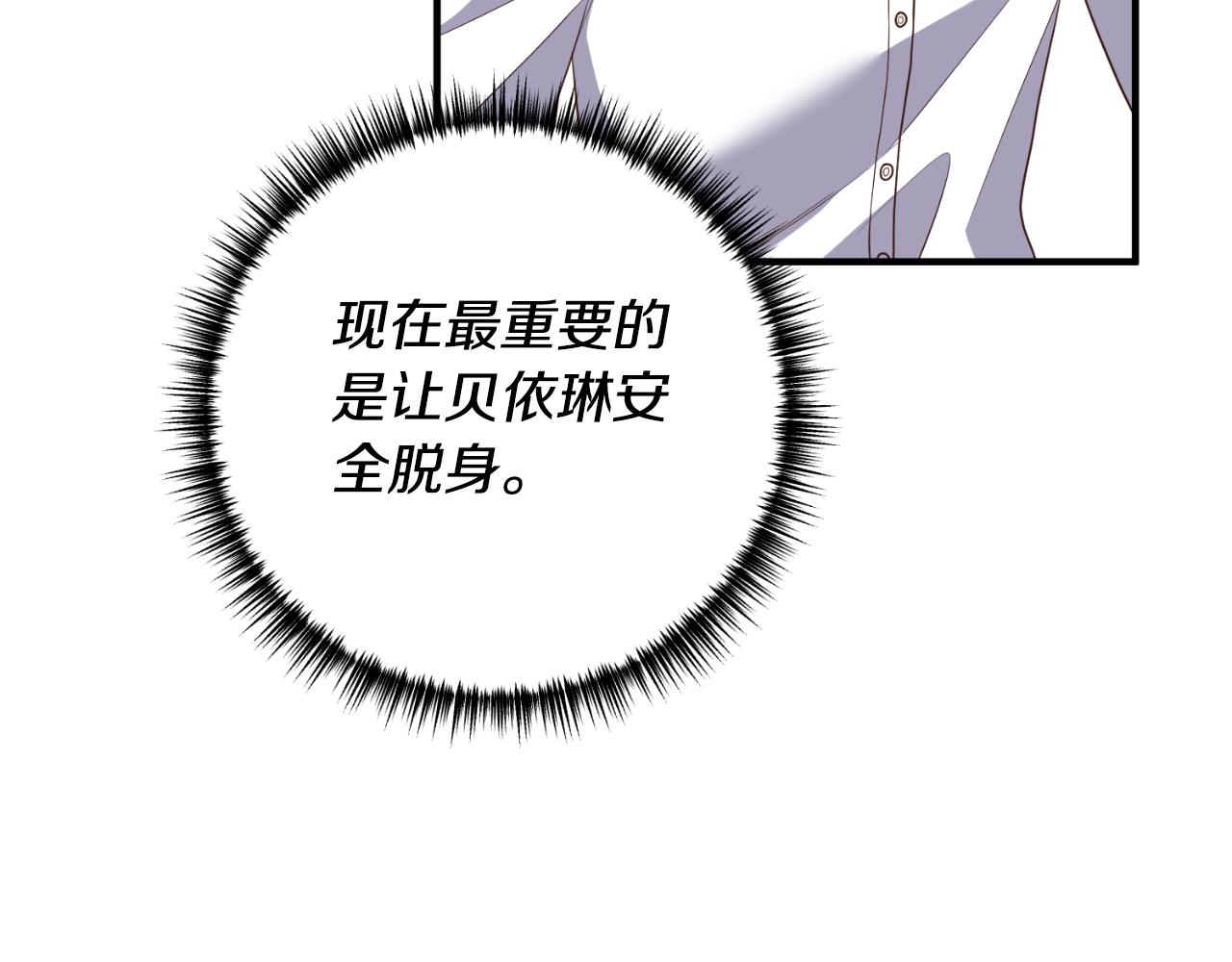 第70话 正当防卫87