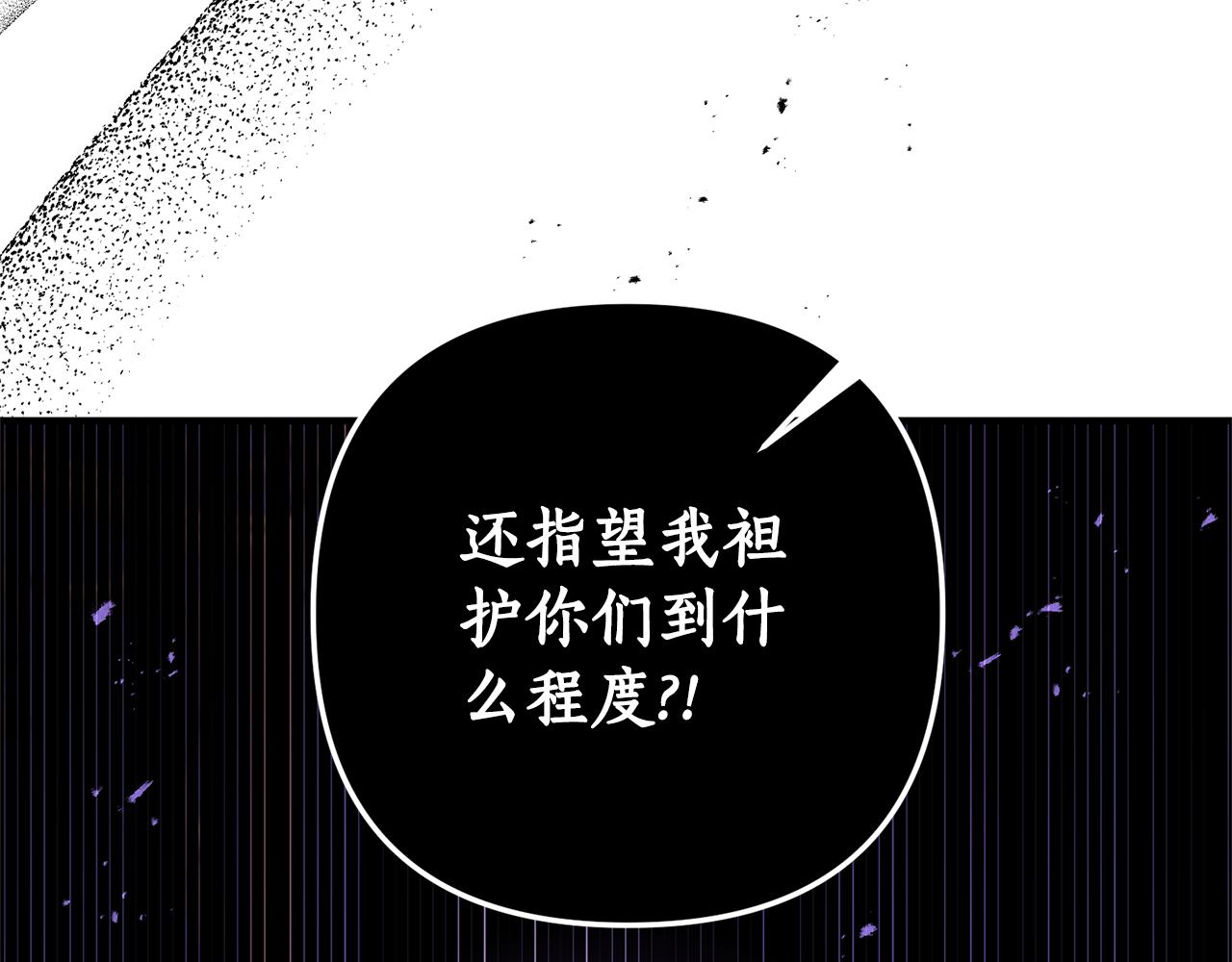 第71话 还想要袒护200