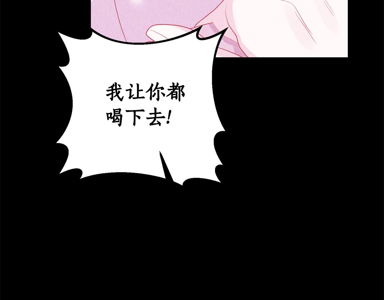 第72话 可以不喝吗？106