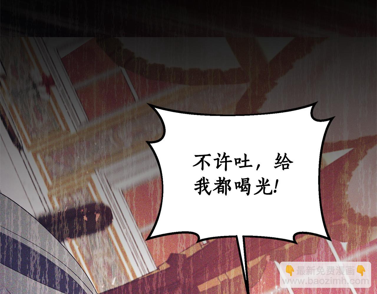第72话 可以不喝吗？109