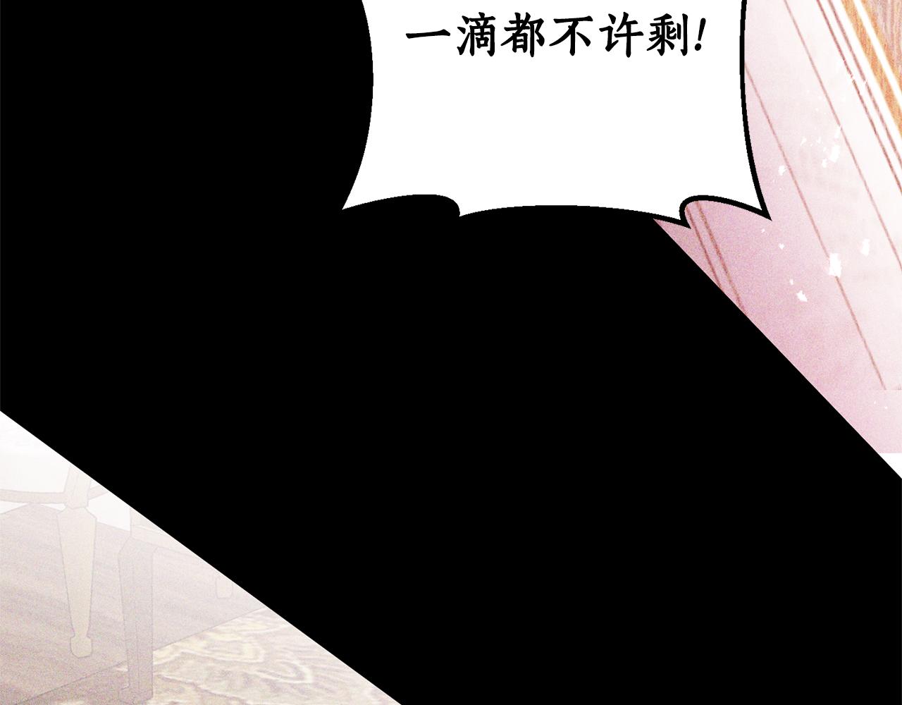 第72话 可以不喝吗？112